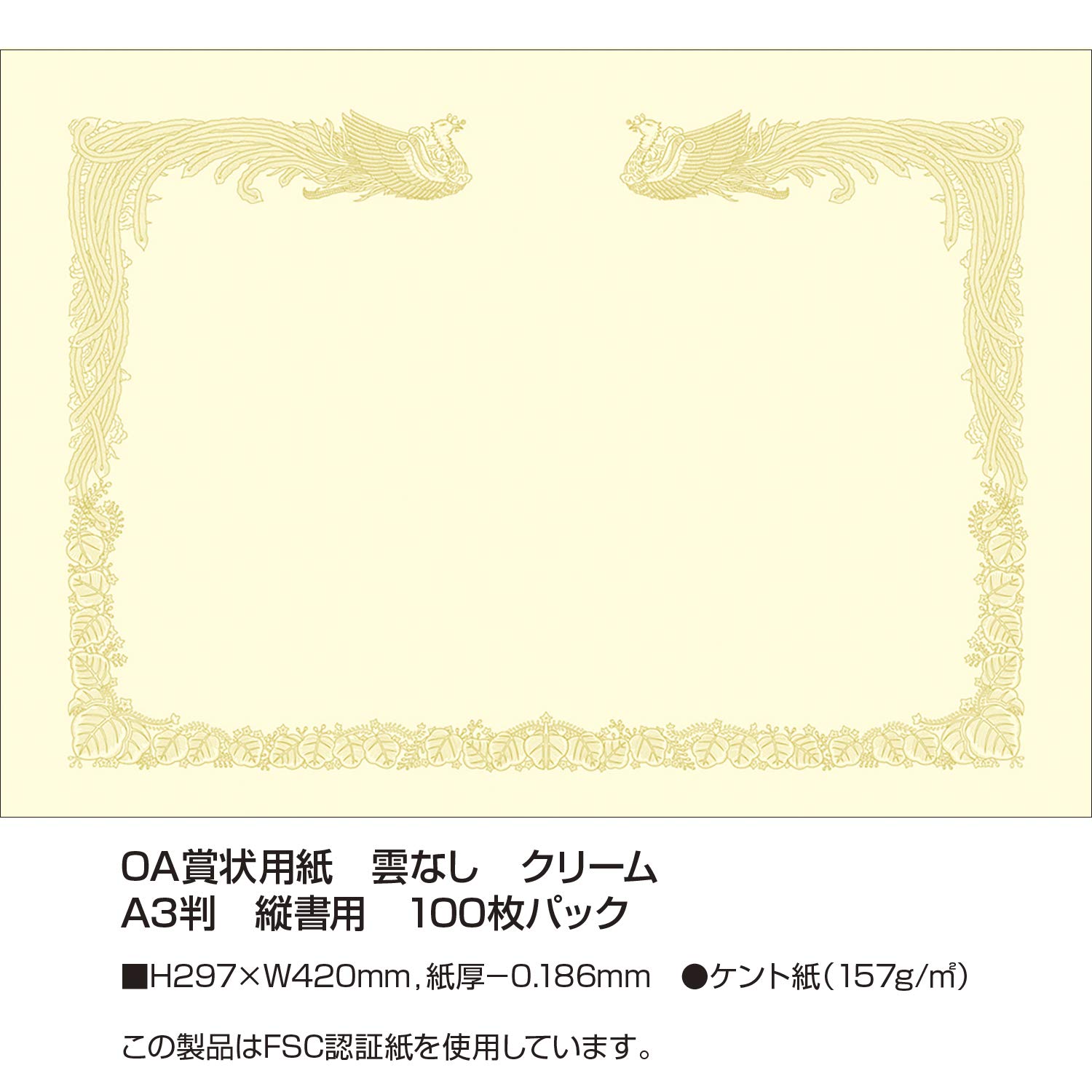 Premium Kent Cream Paper 10-1487 A3 Size, 100 Sheets - Acid-Free, Hawk Mark Free for Vertical Writing - Japan Import - Ideal for Calligraphy, Diplomas, and Office Documents
