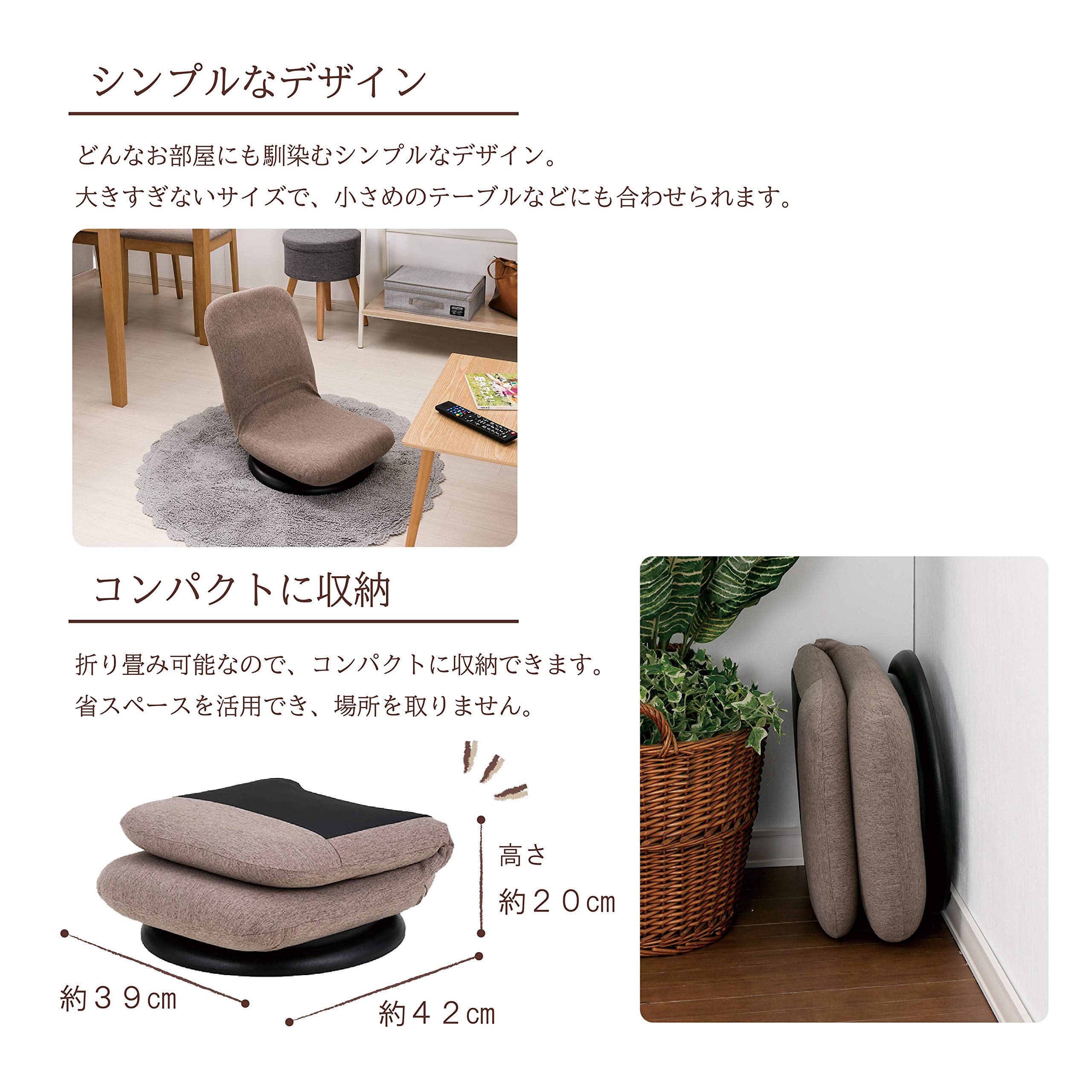 Takeda K0-KC39BR Folding Floor Chair - Brown, Compact Swivel Design (15.4