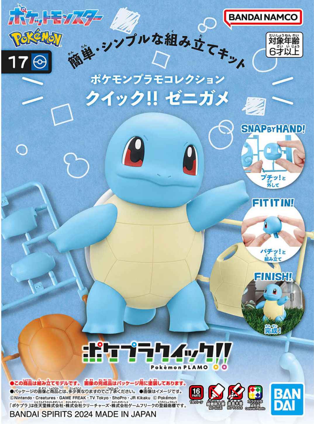 Bandai Quick Model #17 Pokemon Squirtle/Zenigame Plastic Model Kit - Build & Display for Anime Fans & Collectors - Perfect for Home Decor, Gifts & Pokemon Themed Parties