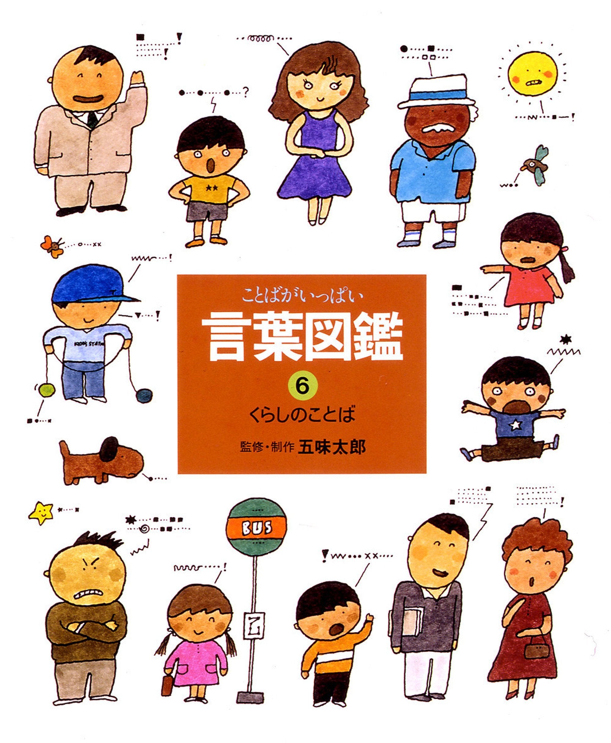 Japanese Language Learning Book - Basic Grammar, Common Phrases & Conversation Practice for Beginners - Perfect for Self-Study, Travel & Cultural Exchange