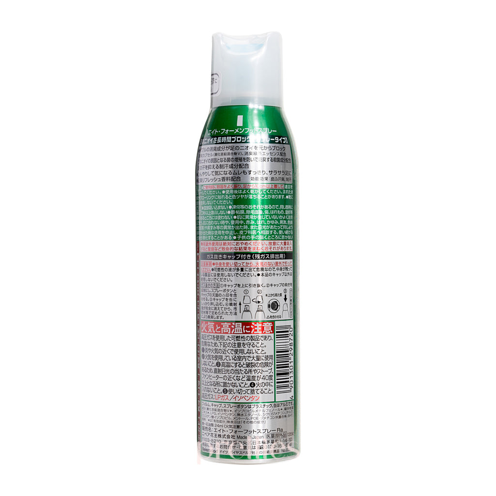 KAO 8x4 Men's Foot Deodorant Spray 135g - Odor Control & Freshness for Active Men - Perfect for Gym, Work & Daily Use