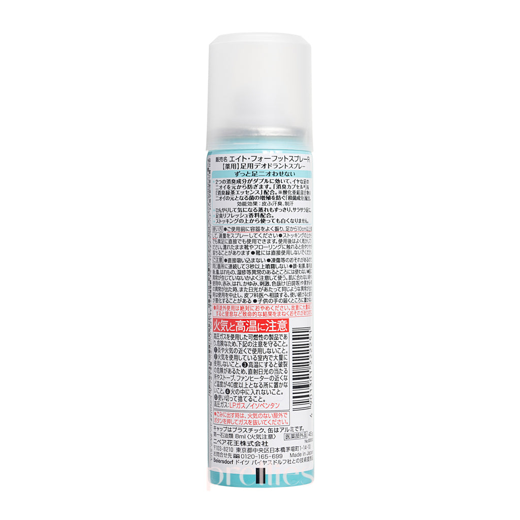 KAO 8x4 Deodorant Spray for Women & Men - 45g Fresh Scent - Long Lasting Odor Protection - Perfect for Gym, Work & Daily Use