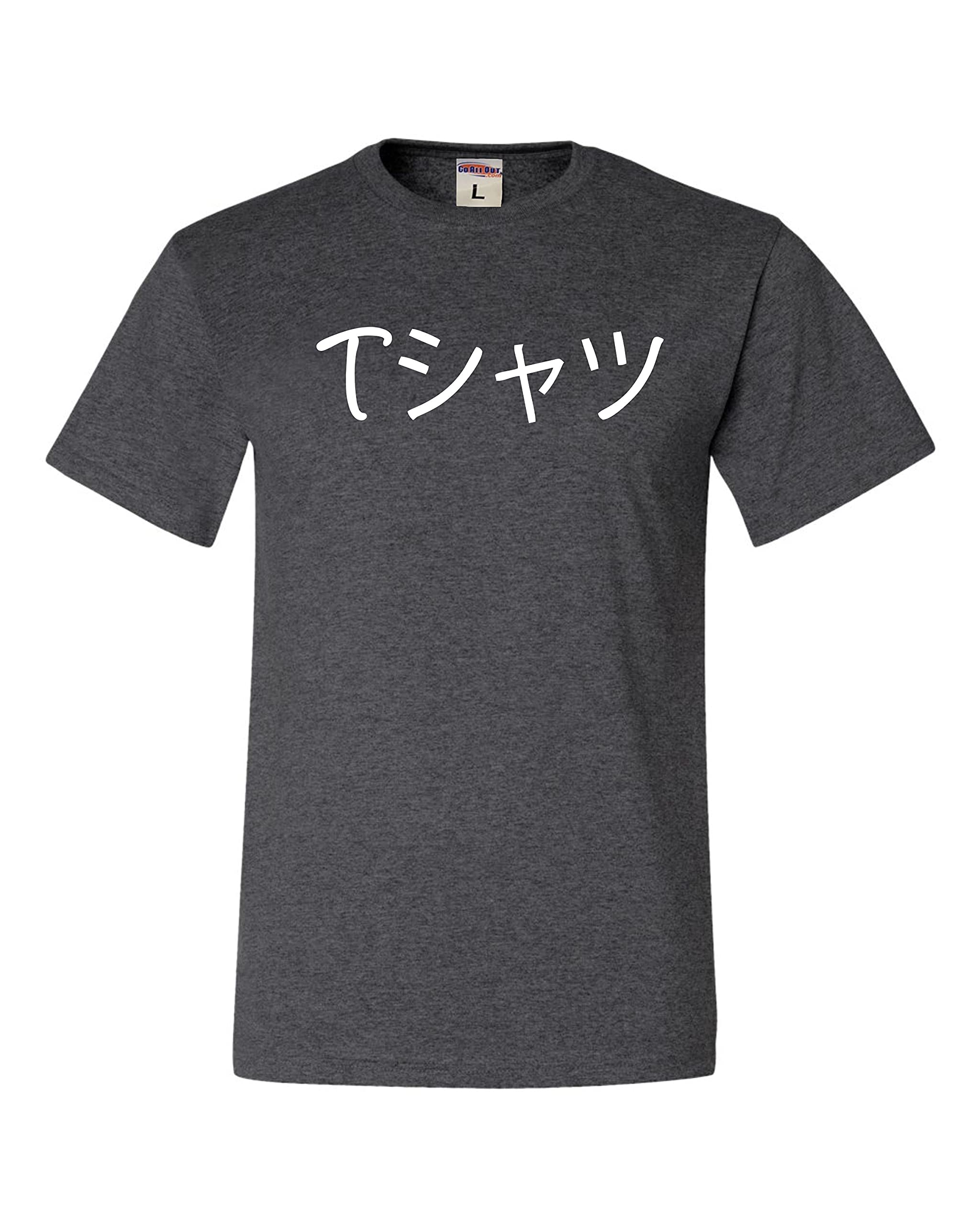 Go All Out Adult Anime T-Shirt with Japanese Text - Stylish & Comfortable for Cosplay, Conventions & Casual Wear