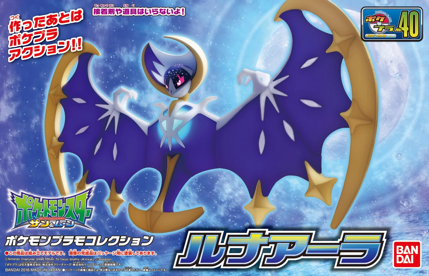 Bandai Pokemon Lunala Model Kit - Build Your Own Lunala Figure - Perfect for Collectors, Gifts & Pokemon Fans - Great for Display, Play & DIY Projects