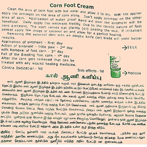 Zigma Ointment for Kaal Aani - Effective Foot Corn Remover, Hand Corn Treatment & Callus Removal Cream (500mg) | Fast Relief for Corns, Calluses & Kapasi - Perfect for Daily Foot Care & Hand Care Routine