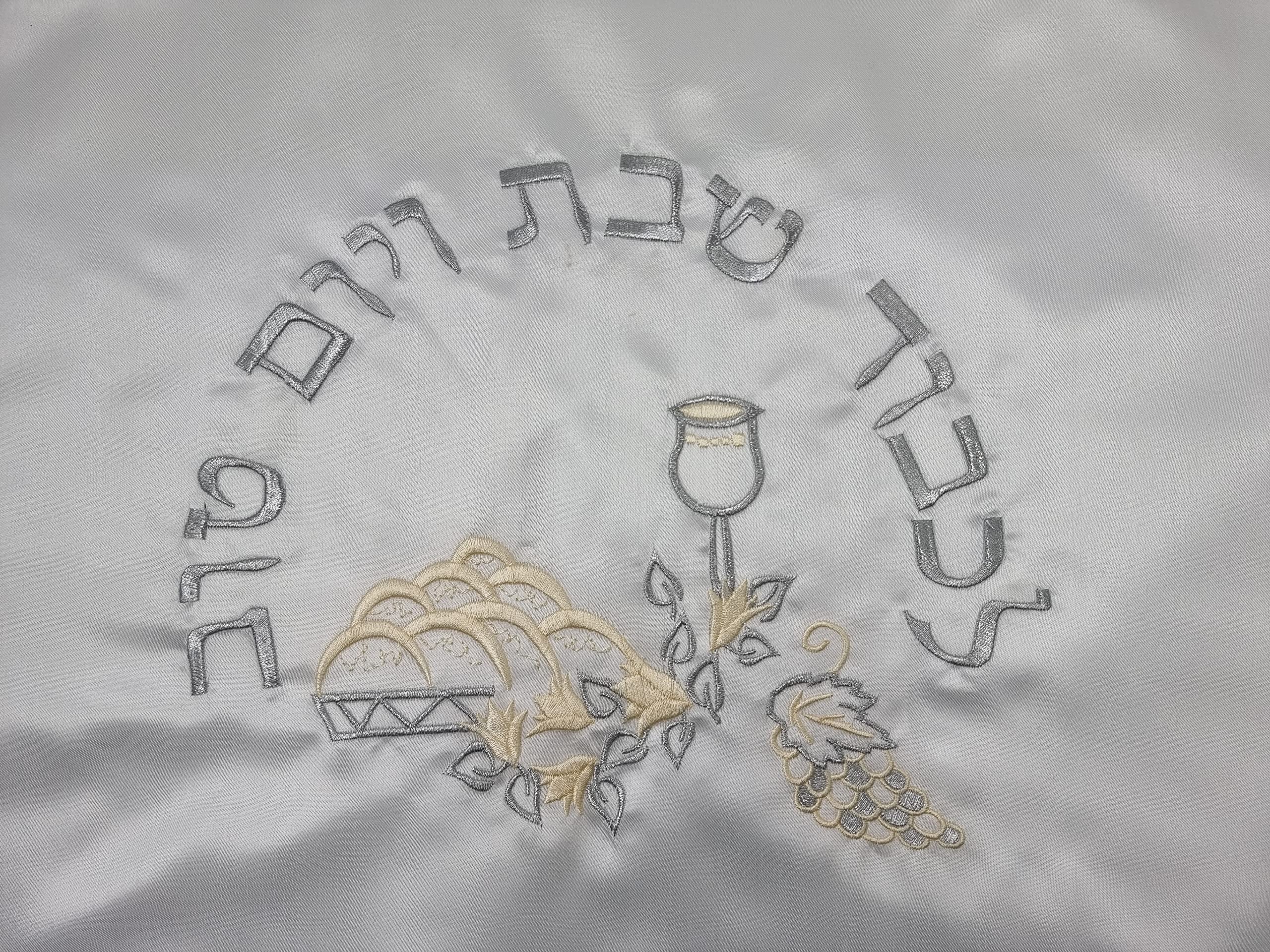 Elegant White Satin Challah Bread Cover with Silver Embroidery - 20x16 Inch Shabbat Tablecloth for Jewish Holidays | Perfect Judaica Gift for Hanukkah, Passover & Sabbath Celebrations