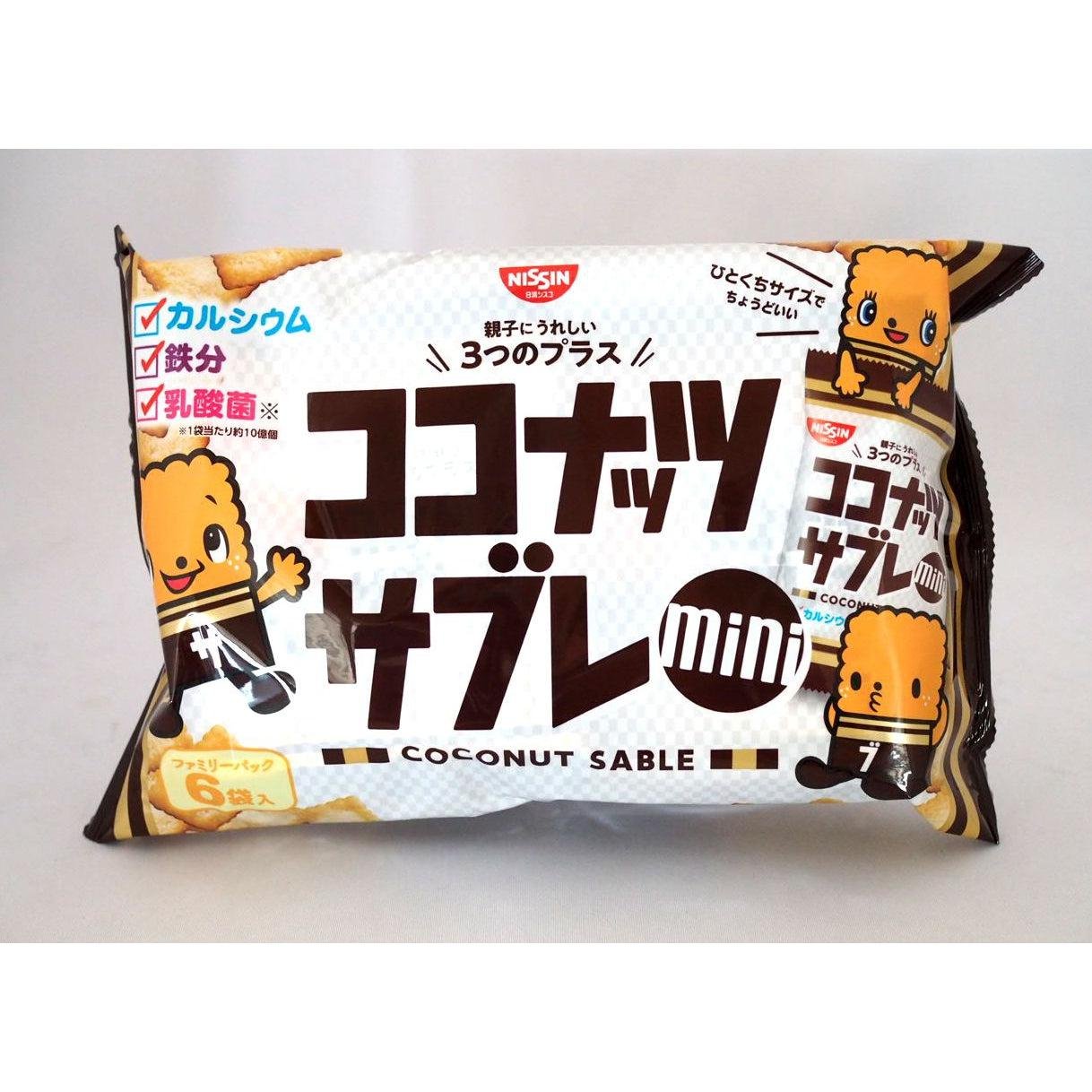 Nissin Coconut Sable Mini Cookies - Japanese Coconut Biscuits 90g Family Pack | Perfect for Snacking, Gifts & Tea Time
