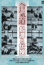Aikido: Initiation & Origins Training DVD - Learn Martial Arts Techniques for Self-Defense & Fitness