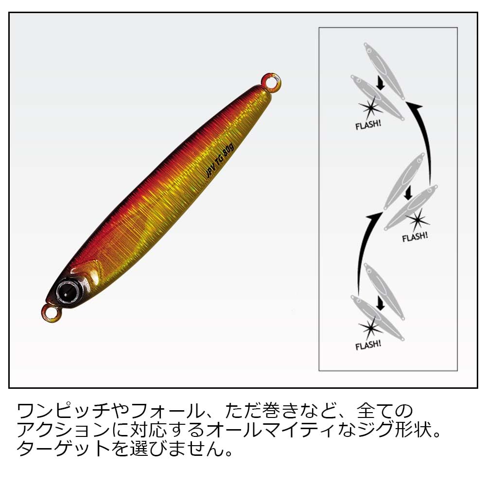 Major Craft Tungsten Jig Jigpara Tactical Fishing Lure 1.8oz-6.3oz (50g-180g) – Saltwater & Freshwater Jigging for Bass, Snapper, and Tuna – Perfect for Deep Sea and Offshore Fishing