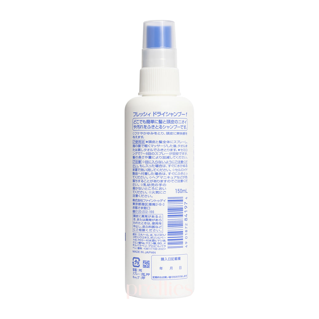 Shiseido Fressy Dry Shampoo Spray 150ml - Refreshing Hair Care for Oily Scalp - Perfect for Travel, Gym & Busy Mornings