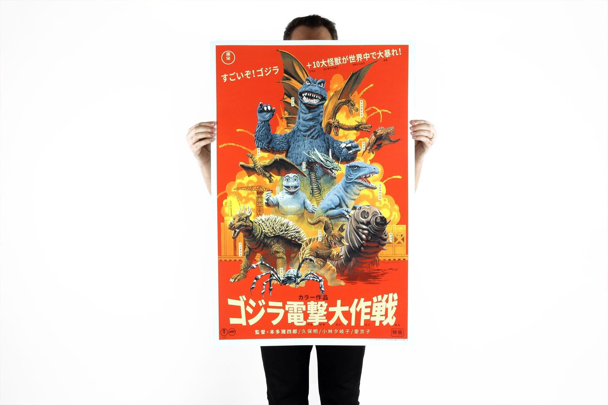 Destroy All Monsters Movie Poster - Limited Edition Variant Art Print - Perfect for Home Theater Decor, Man Cave Wall Art & Gift for Kaiju Fans