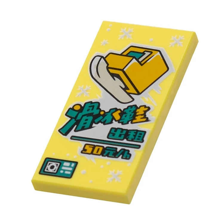LEGO Minifigure Ice Skate Accessory Tile 2x4 (87079pb1081) - Perfect for Winter Scenes & Ice Rink MOCs