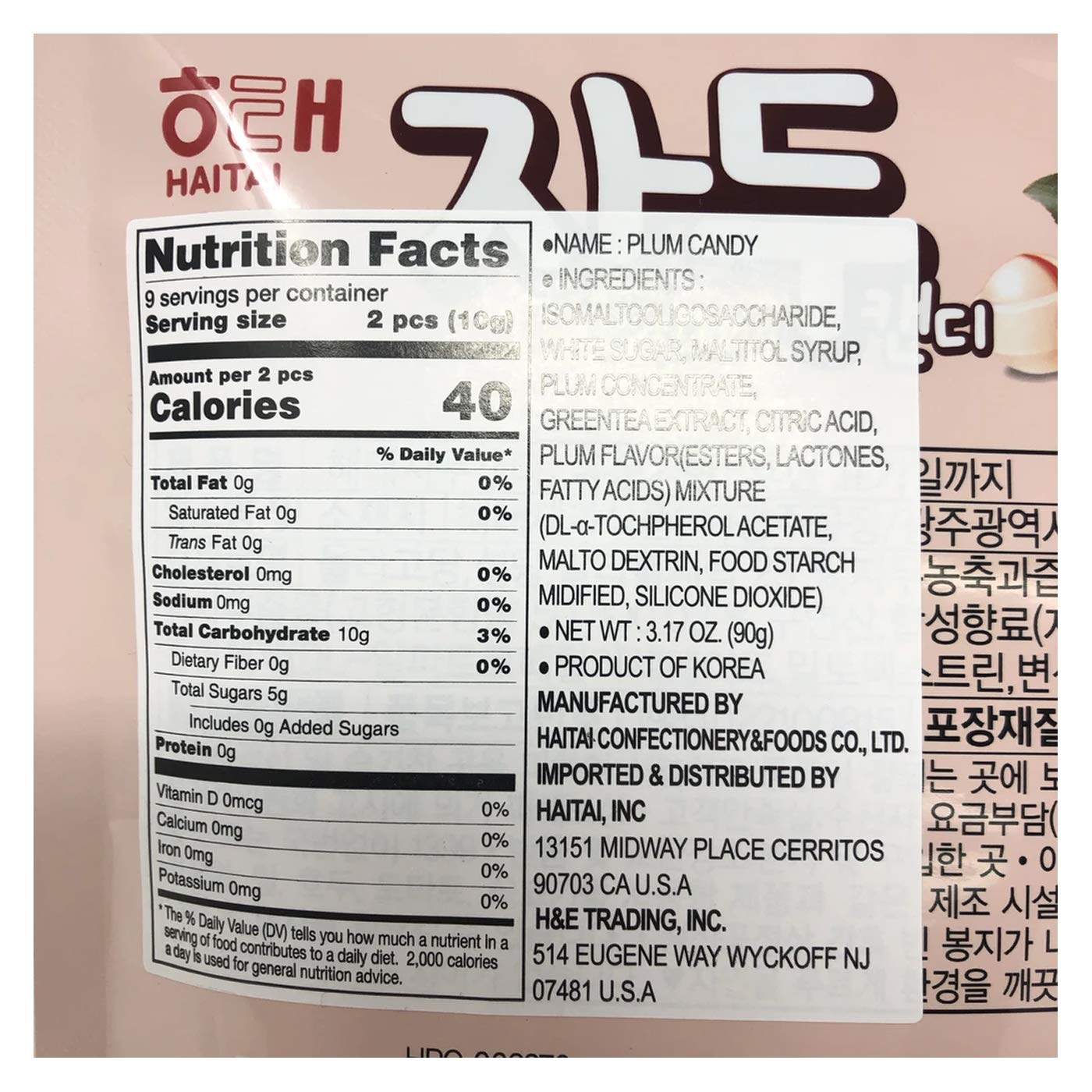 Korean Plum Candy 130g - Sweet & Tangy Hard Candy for Snacking