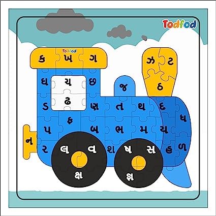 Vehicle Train Gujarati
