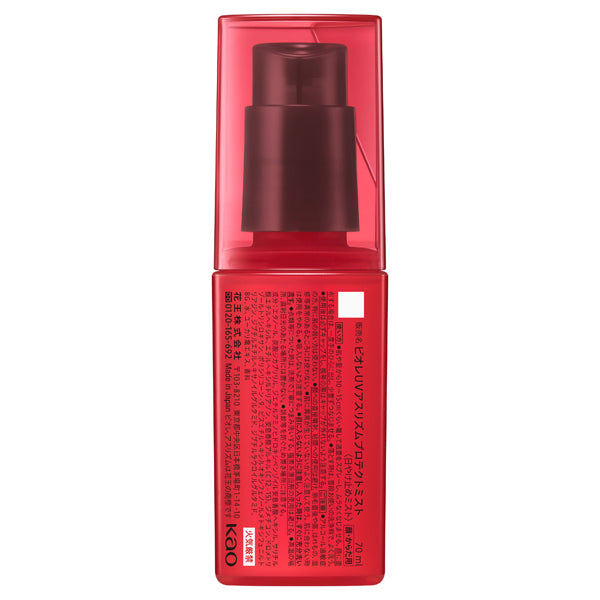 Bioré UV Athlizm Protect Mist Sweat Proof Sunscreen Spray SPF 50+ PA++++ 70ml - Waterproof Face & Body Sunscreen for Outdoor Sports, Beach & Daily Use