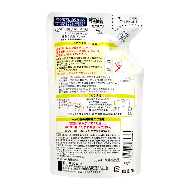 Curel Sebum Care Foaming Facial Wash Refill 130ml - Oil Control & Deep Cleansing for Sensitive Skin - Green | Daily Skincare Routine, Morning & Night Face Wash for Acne-Prone Skin