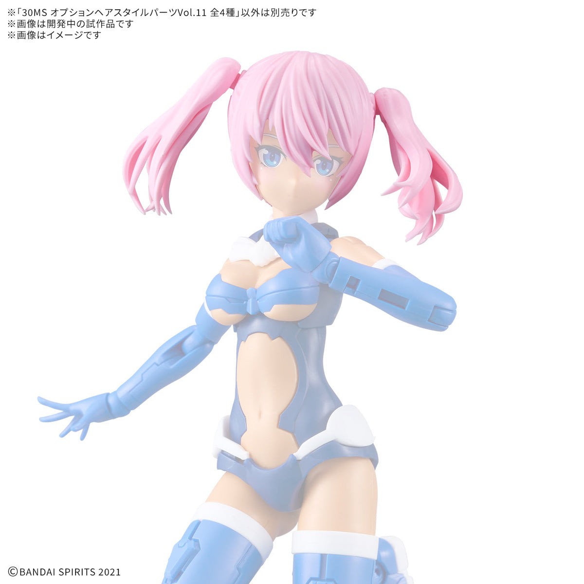 Bandai 30 Minutes Sisters 30MS Option Hair Style Parts Vol. 11 - Anime Model Kit Accessories for Customization (4-Piece Set) | Perfect for DIY Figure Collectors & Cosplay Enthusiasts