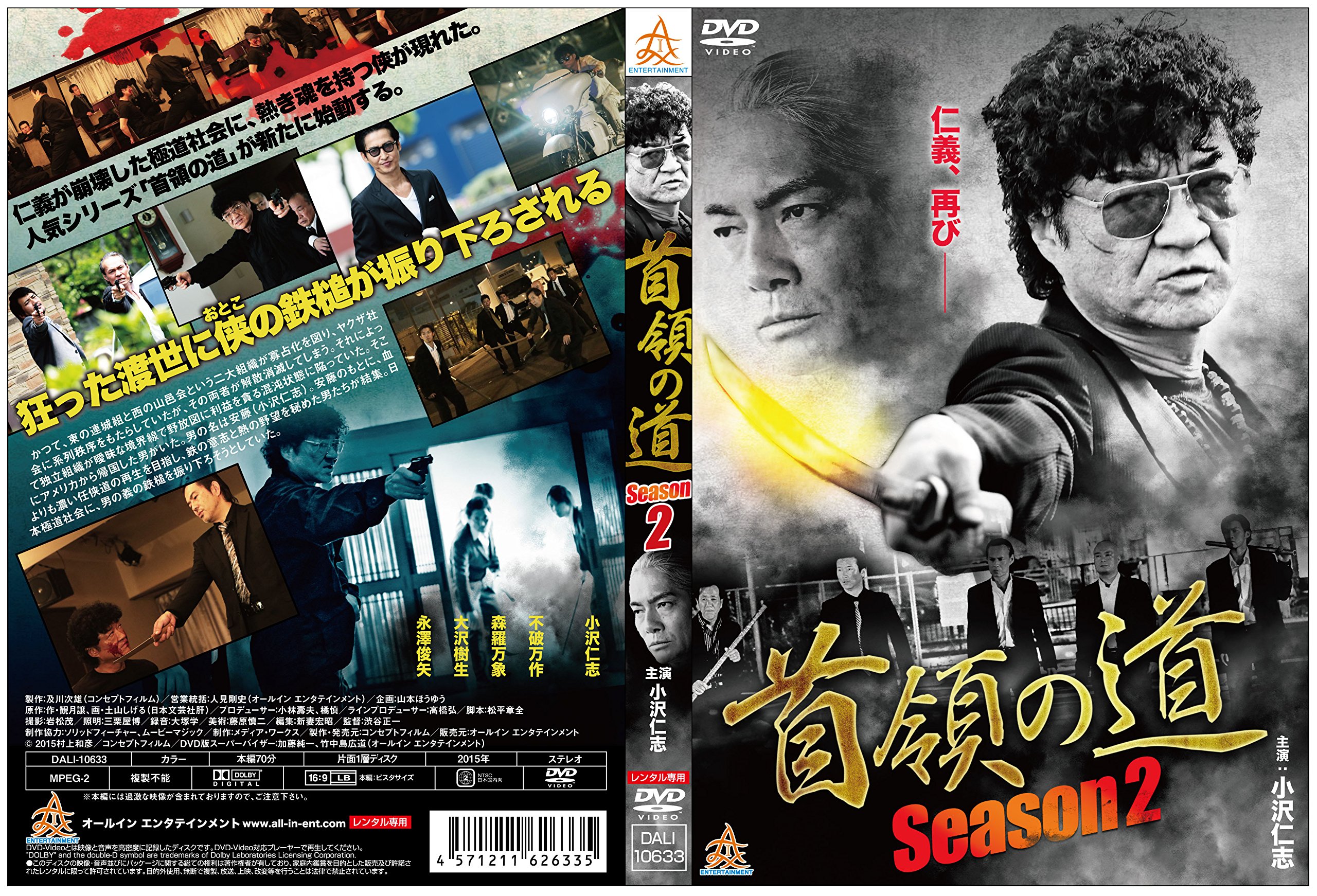 Original Video - Shuryo No Michi Season 2 [Japan DVD] DALI-10634 - Japanese Martial Arts Documentary for Collectors & Enthusiasts - Perfect for Home Theater & Cultural Studies