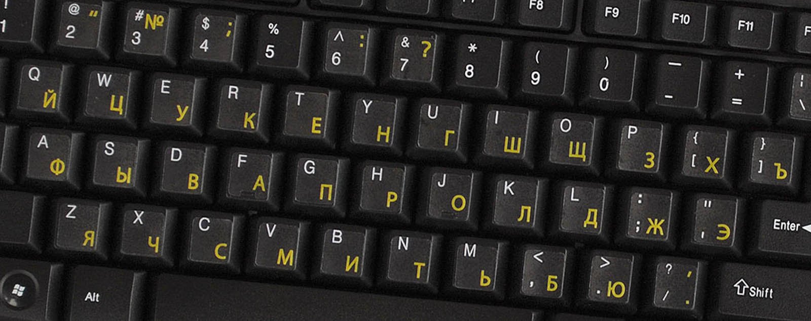 Russian Transparent Keyboard Sticker with Yellow Lettering for Laptop & Computer - Perfect for Language Learning & Typing Practice