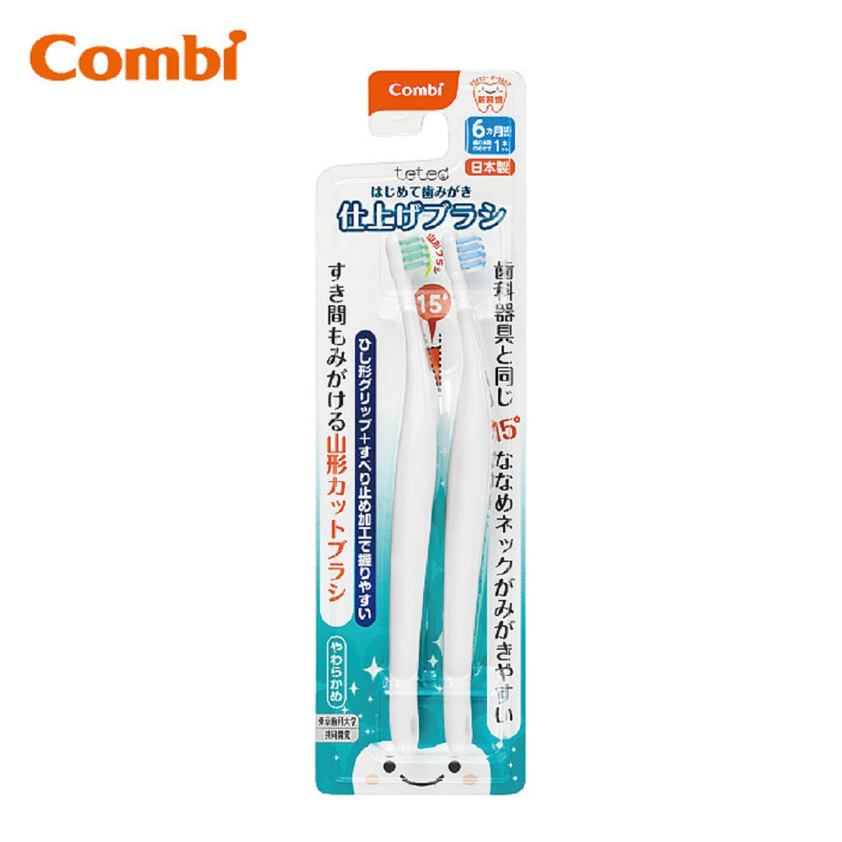 Combi Baby Toothbrush for Parents - Soft Bristles for Gentle Cleaning - Perfect for Infants & Toddlers at Home or Travel