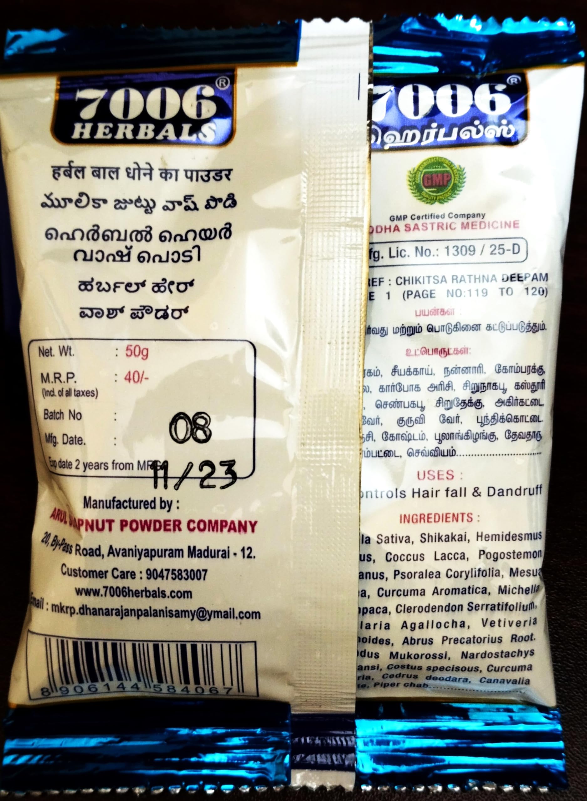 Organic Herbal Shikakai Powder for Hair Growth - 50g (Pack of 5) | Ayurvedic Hair Care Treatment for Shine & Strength | Perfect for DIY Hair Masks & Natural Cleansing