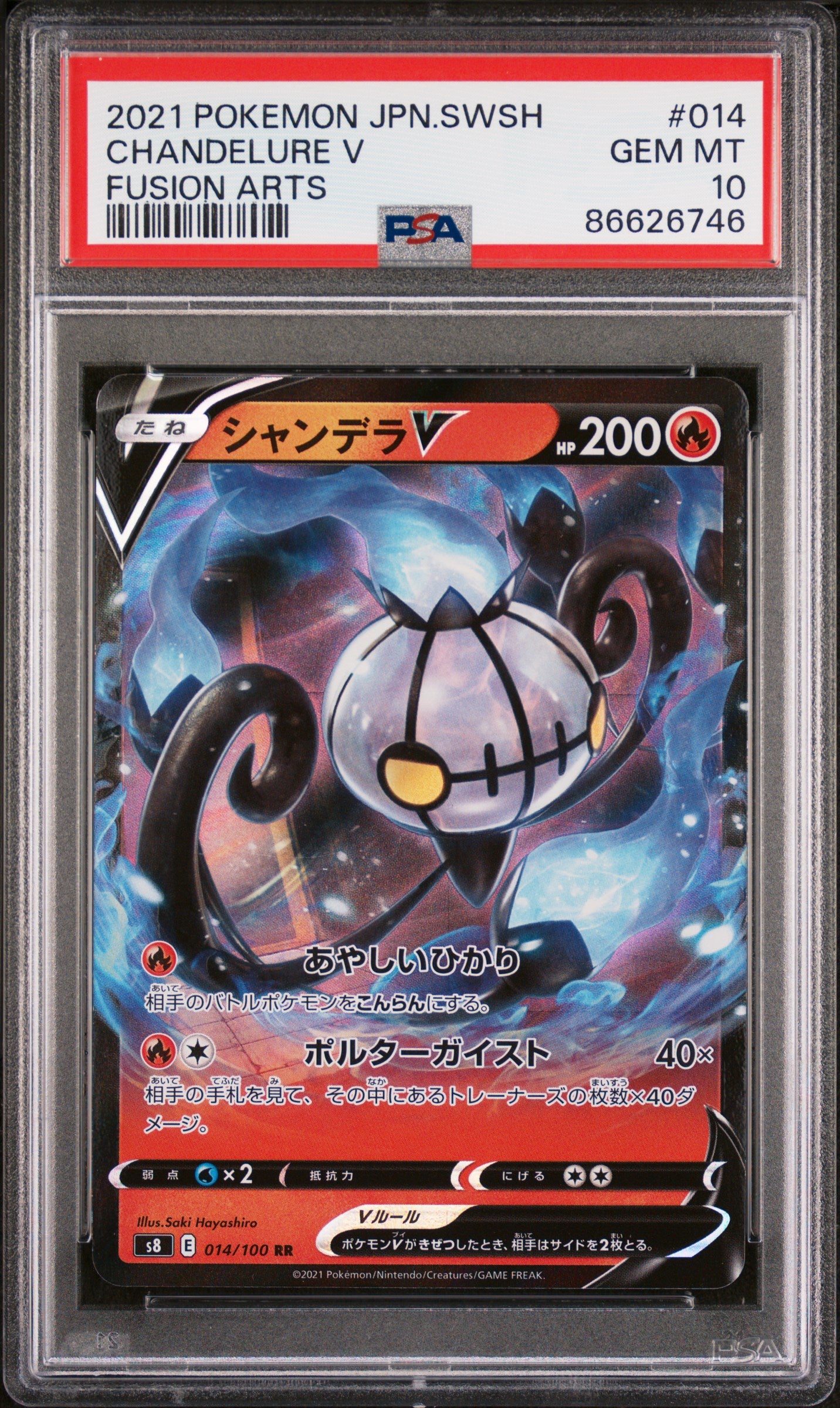 2021 Pokemon Japanese Sword & Shield Fusion Arts Chandelure V #14 PSA 10 - Perfect for Collectors, Trading Card Battles & Gaming Enthusiasts