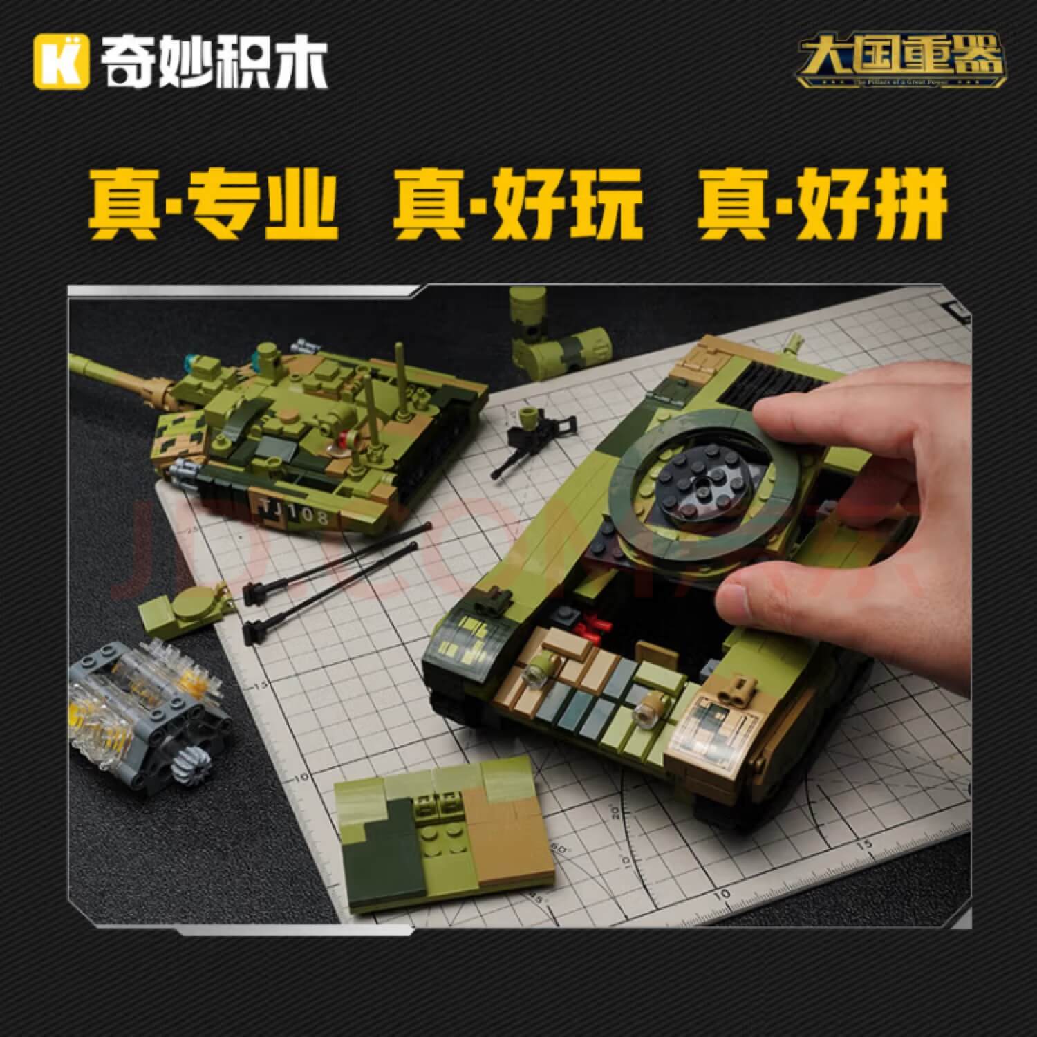Keeppley 23026 99A Building Block Tank Model Kit - Military Vehicle Toy for Kids & Adults - Perfect for Collectors, Gifts & War-Themed Displays