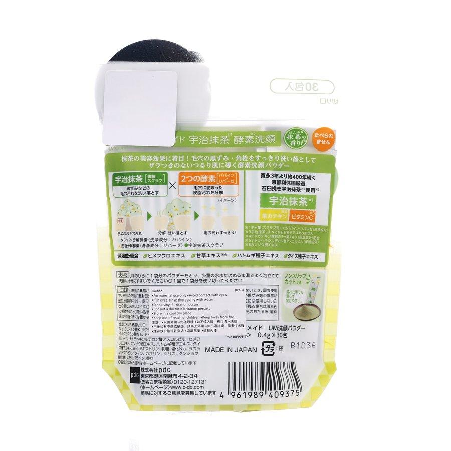 PDC Wafood Made UM Face Wash Powder (12g) - Gentle Exfoliating Cleanser for Brightening & Smoothing Skin - Perfect for Daily Skincare Routine & Travel