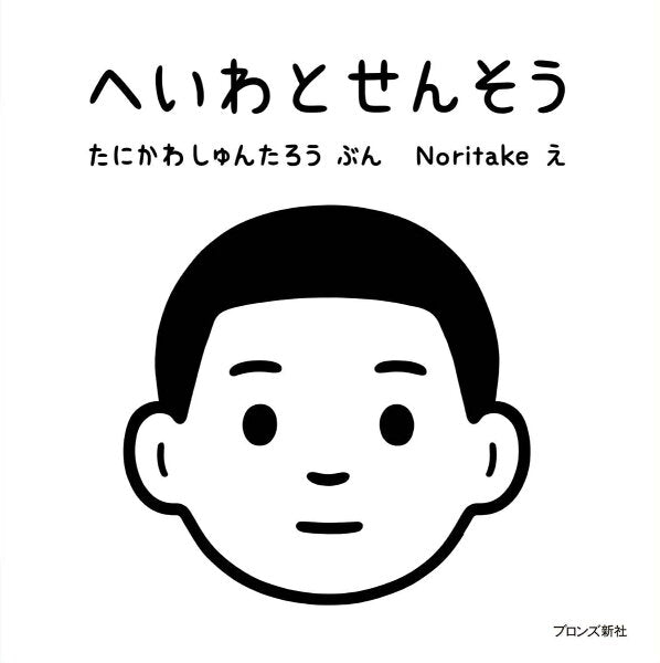 Japanese Hiragana Learning Set - Fun & Educational Toy for Kids - Perfect for Language Learning at Home or School