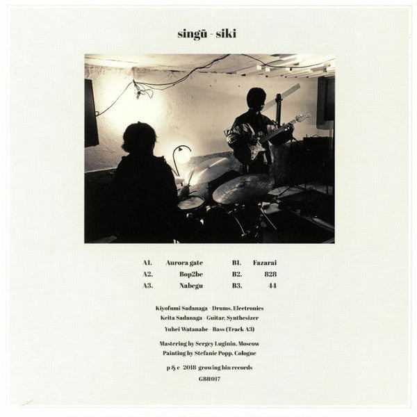 Singu Siki LP Album Mint Condition (M) - Perfect for Vinyl Collectors & Music Enthusiasts