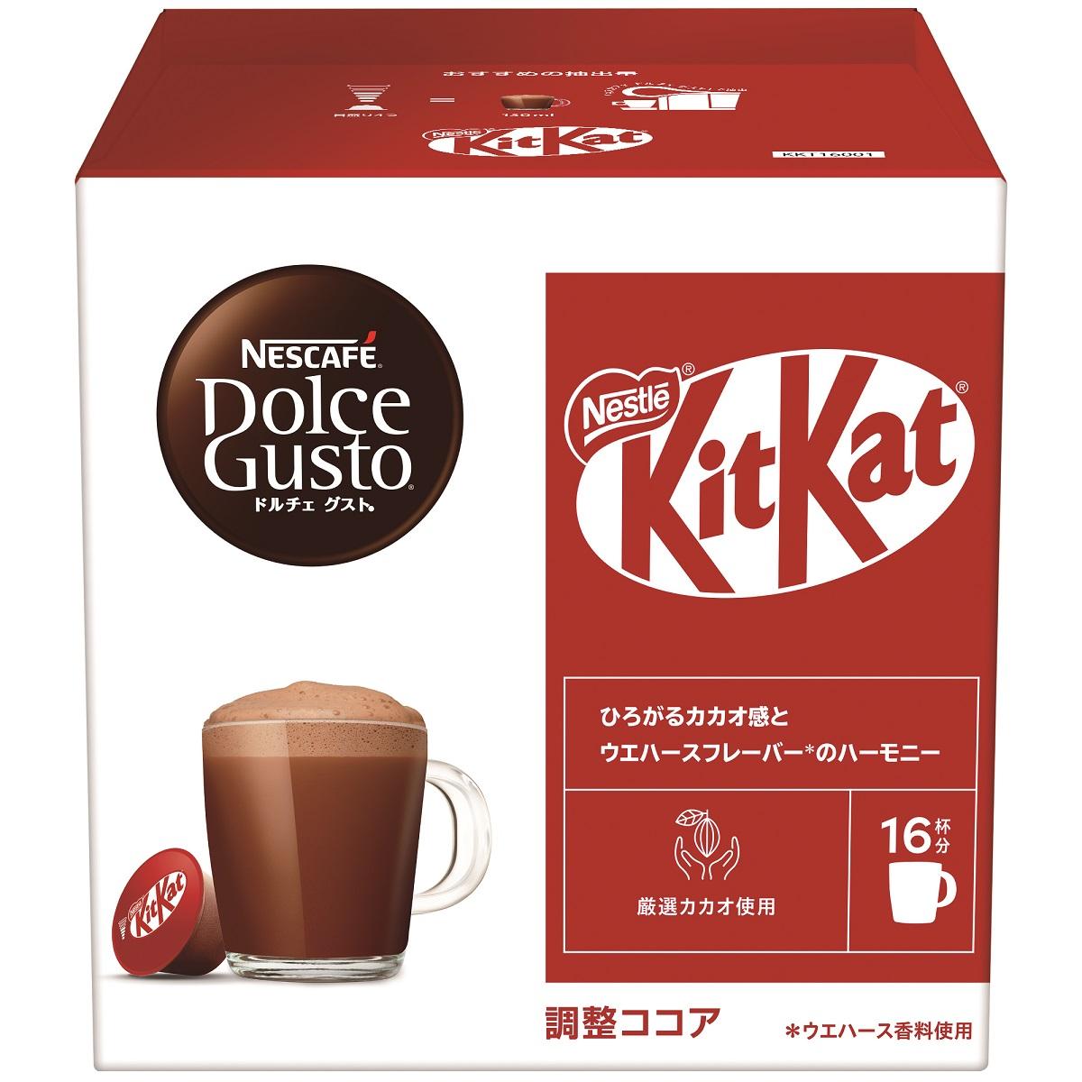 Nescafé Dolce Gusto KitKat Hot Chocolate Capsules - 16 Pods for Coffee Machine | Perfect for Breakfast, Dessert & Gifting