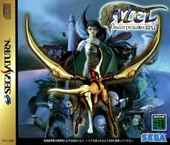 Azel: Panzer Dragoon RPG - Complete in Box (CIB) - Japanese Version for Sega Saturn - Classic Retro Gaming & Collector's Item