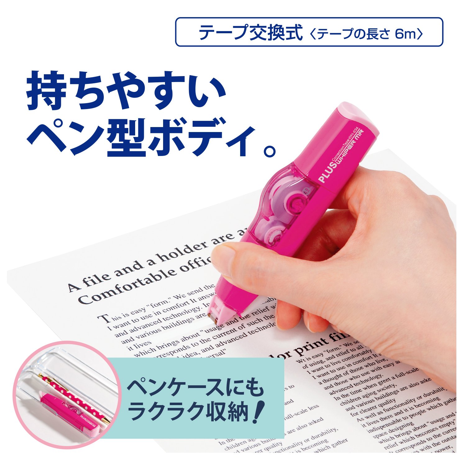 PLUS Whiper MR - Mini Roller Correction Tape for School, Office & Home Use - Quick & Easy Whiteout Tape for Mistakes