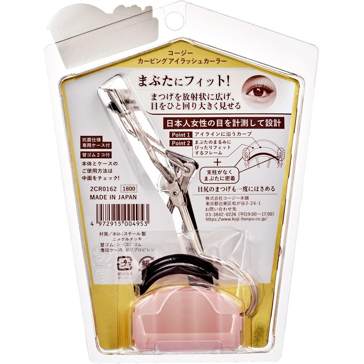 Koji Professional Eyelash Curler - Best Curved Lash Curler for Long, Natural-Looking Curls | Perfect for Daily Makeup & Special Occasions