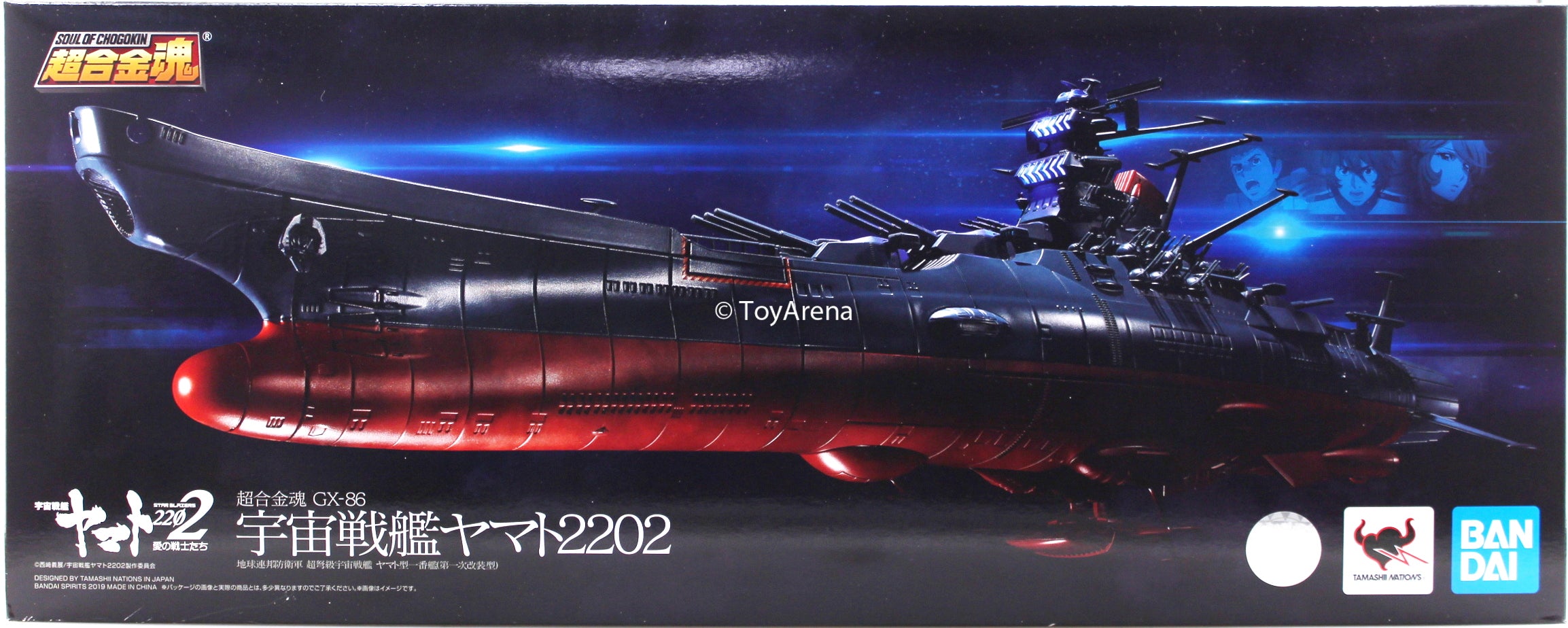 Bandai Soul of Chogokin GX-86 Space Battleship Yamato 2202 Die-Cast Metal Model - Premium Collectible Anime Ship Figure for Display & Gifts | Perfect for Anime Fans & Sci-Fi Collectors