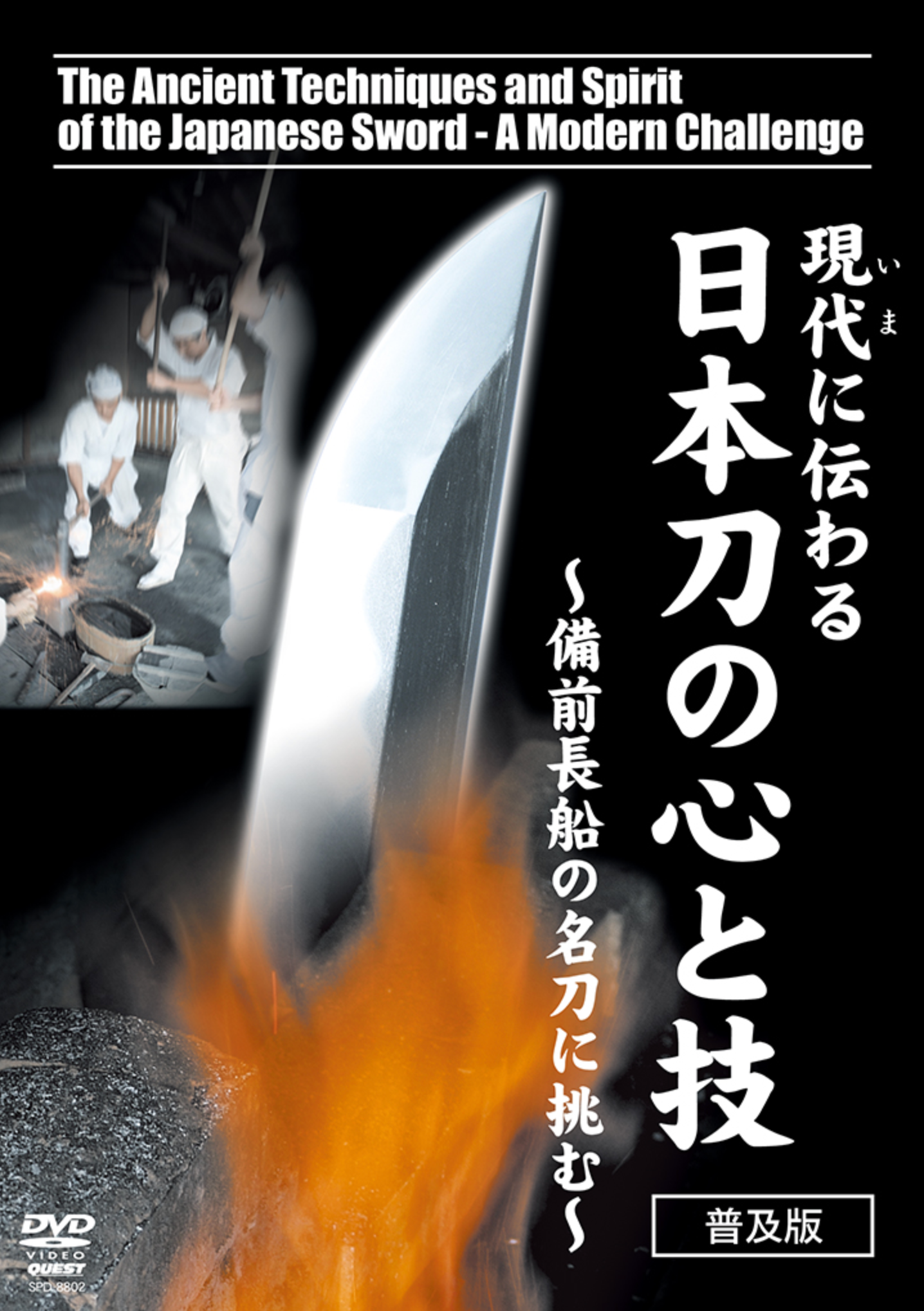 Authentic Japanese Sword Techniques & Spirit - Ancient Samurai Training DVD for Martial Arts & Historical Enthusiasts