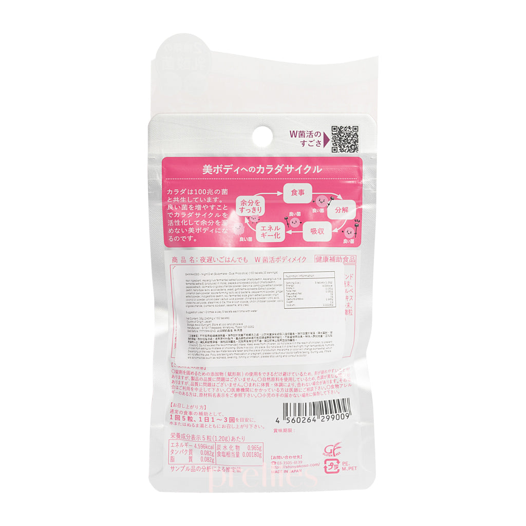Shinya Koso Night Diet Probiotic Supplement - Dual Probiotics for Weight Loss & Gut Health - 150 Capsules (Pink) - Supports Digestion & Metabolism While You Sleep