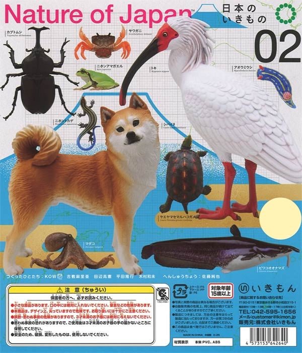 Nature of Japan Japanese Creatures 2 Gacha Capsule Toys - Collectible Kawaii Animal Figures for Anime Fans, Gift Ideas & Desk Decor