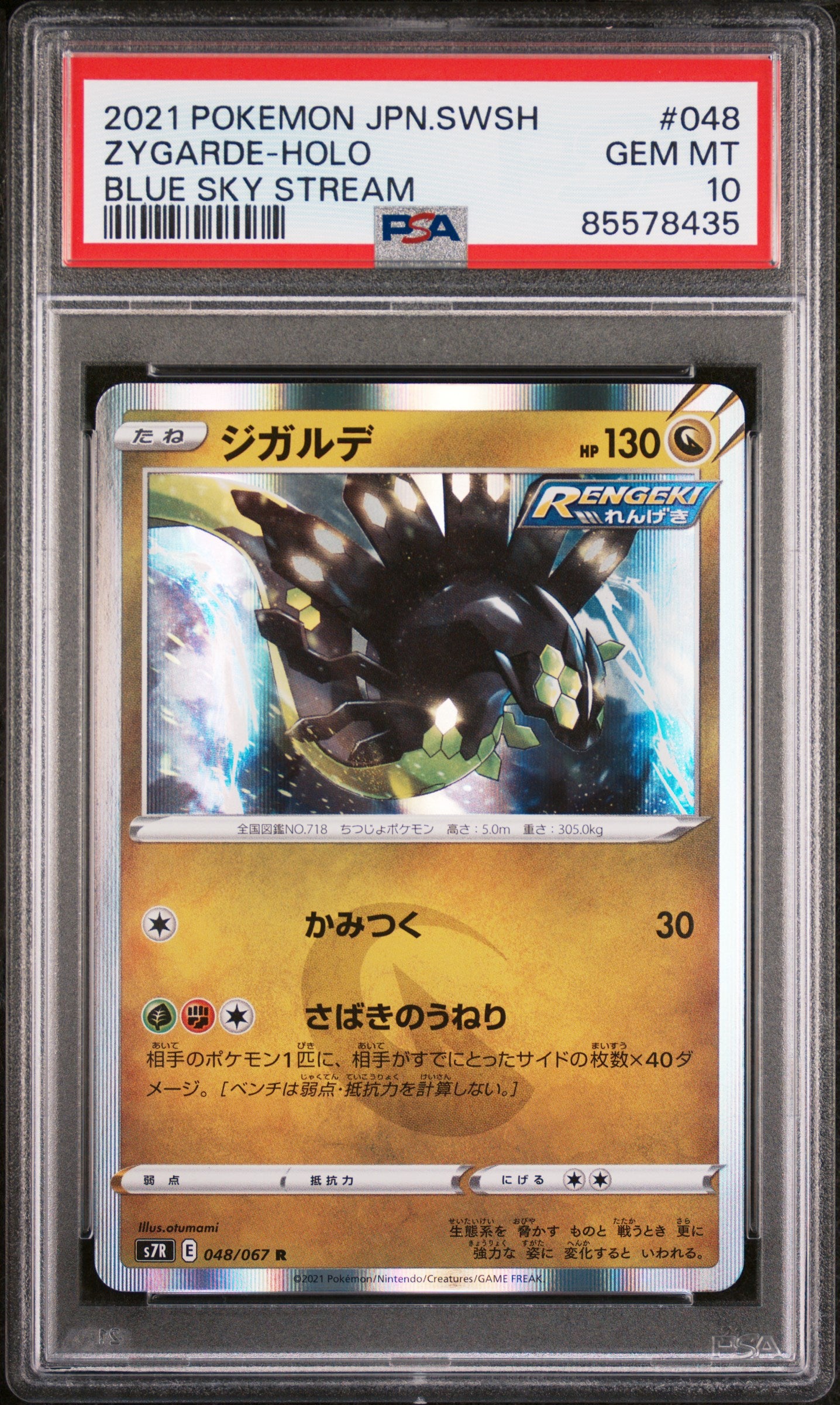 2021 Pokemon Japanese Sword & Shield Blue Sky Stream Zygarde Holo #48 PSA 10 - Rare Collectible Card for Trading & Gaming Enthusiasts