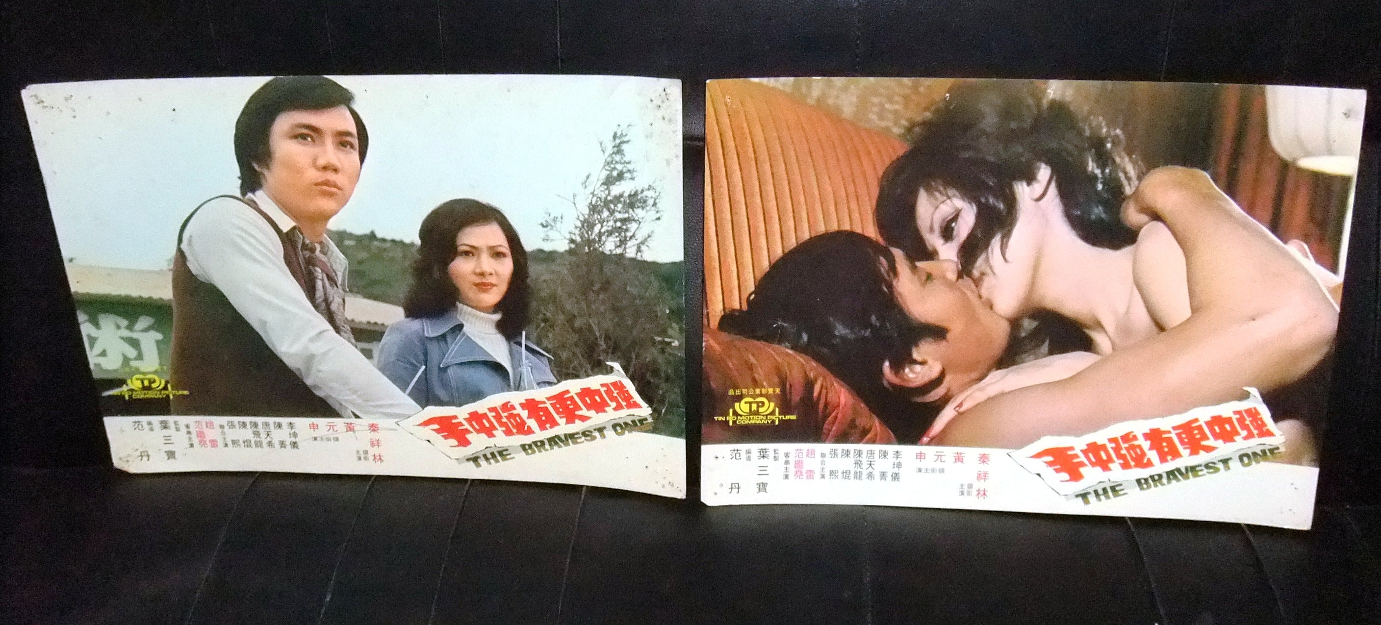 Set of 7 Vintage 1970s Kung Fu Movie Lobby Cards - The Bravest One (Wong Yuen Sun) - Classic Martial Arts Film Memorabilia for Collectors & Home Theater Decor