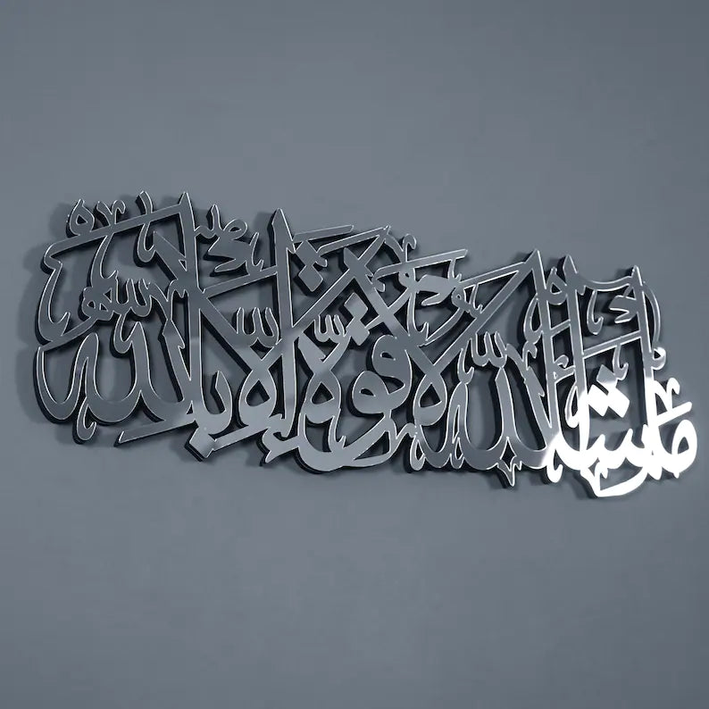 Handcrafted Mashallah La Quwwata Illa Bi llah Islamic Wall Art - Wooden Arabic Calligraphy Decor for Home, Mosque & Office - Spiritual Gift for Eid, Ramadan & Muslim Weddings