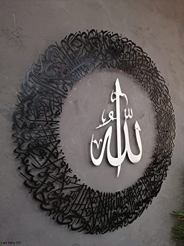 Ayatul Kursi-Round 1