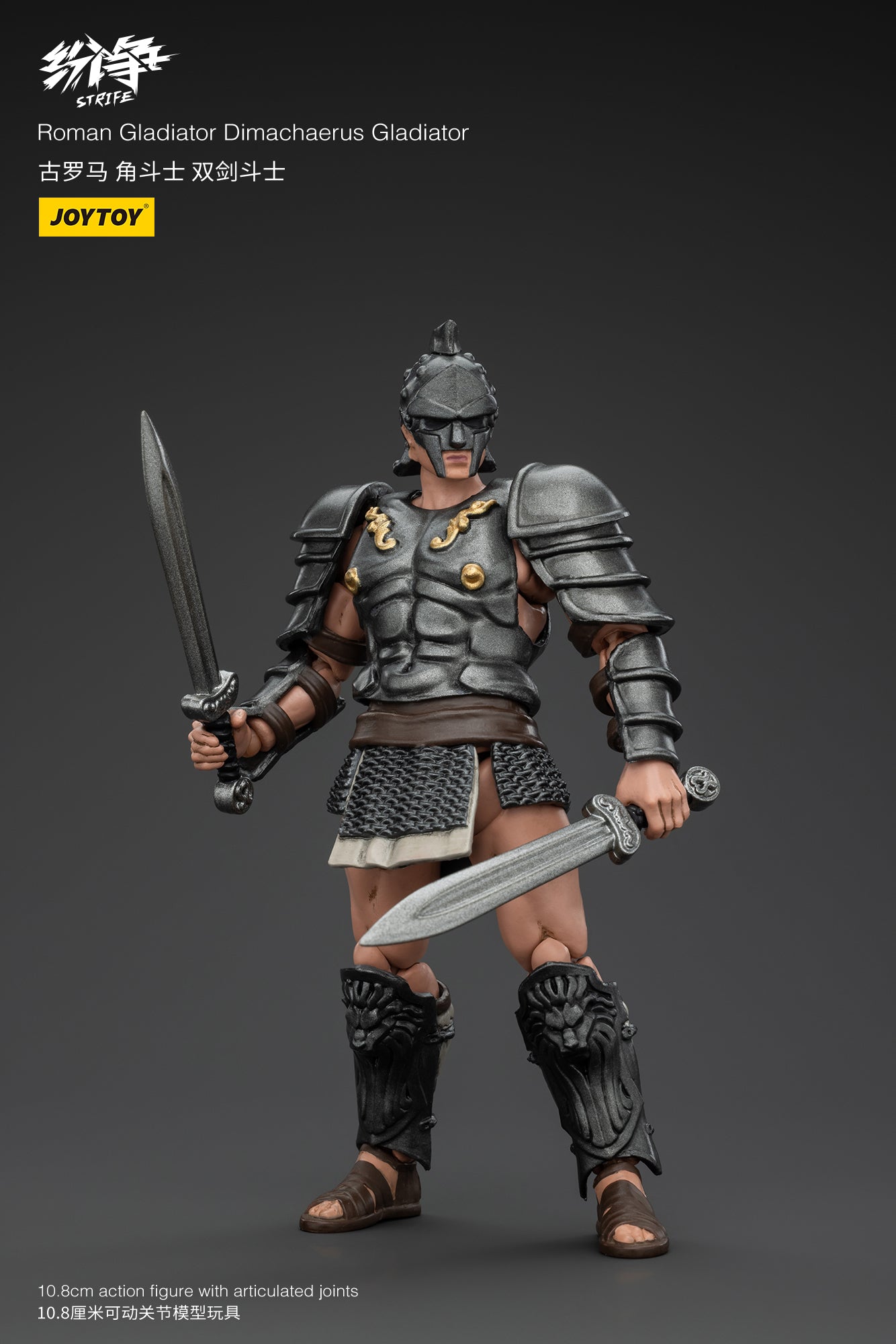 1/18 JOYTOY Strife Roman Gladiator Action Figure - Highly Detailed Collectible Toy for Display, Gifts & Role-Playing Scenes