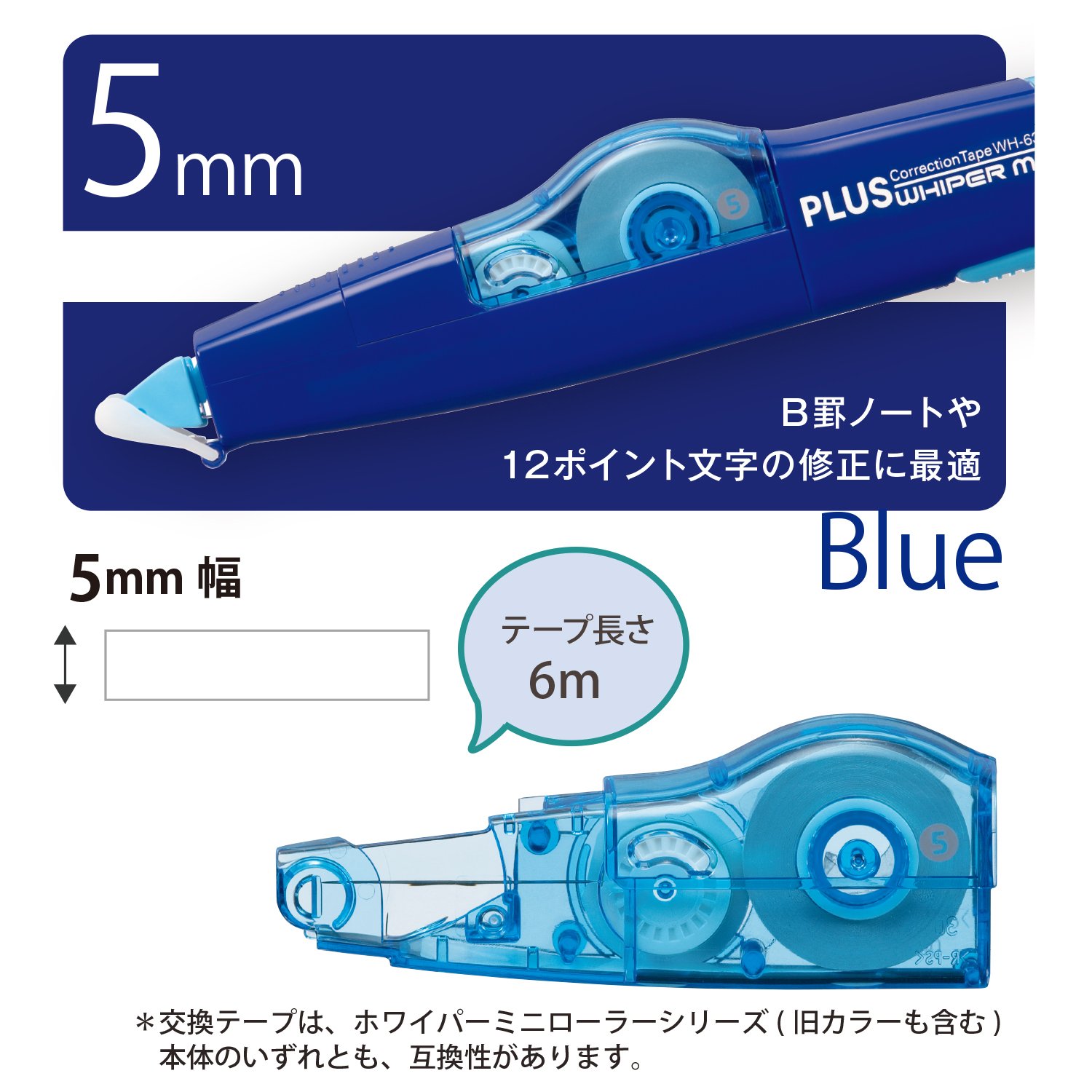 PLUS Whiper MR - Mini Roller Correction Tape for School, Office & Home Use - Quick & Easy Whiteout Tape for Mistakes