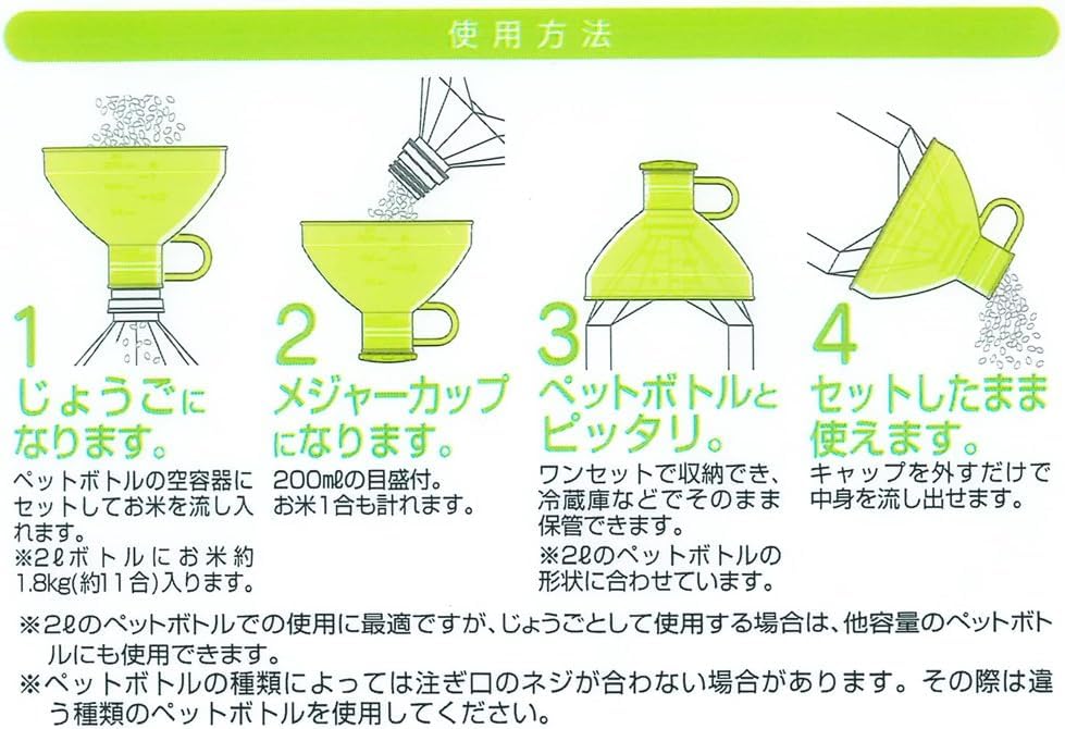 Skater PBJ20-A Plastic Bottle Funnel for 6.6 Gallon (2 Liter) Bottles - Green Japanese-Made Kitchen & Lab Accessory - Perfect for Home Brewing, Oil Transfer, and Chemical Handling