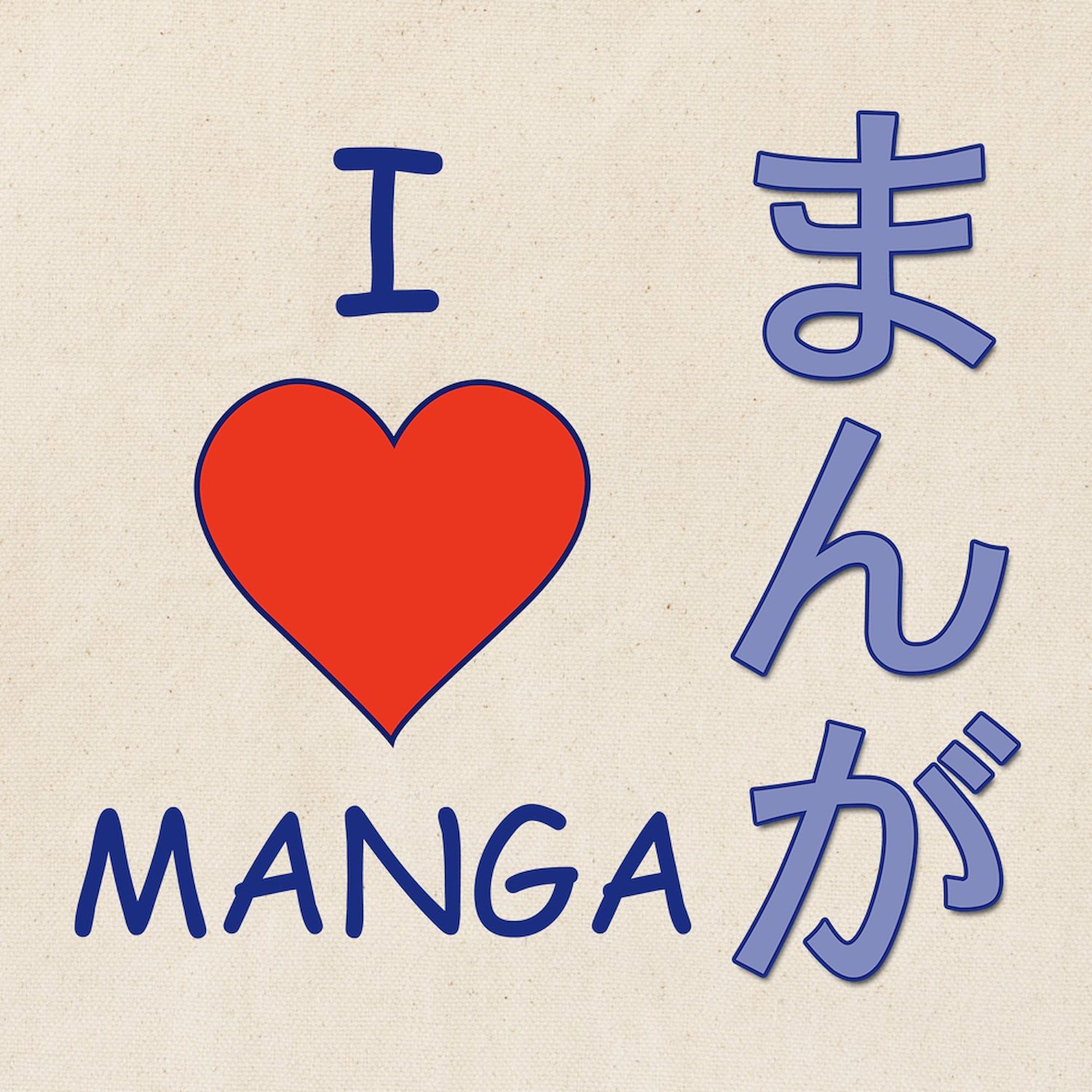 I Love Manga Tote Bag - Natural Canvas Reusable Shopping Bag for Anime Fans, Groceries & Beach Trips