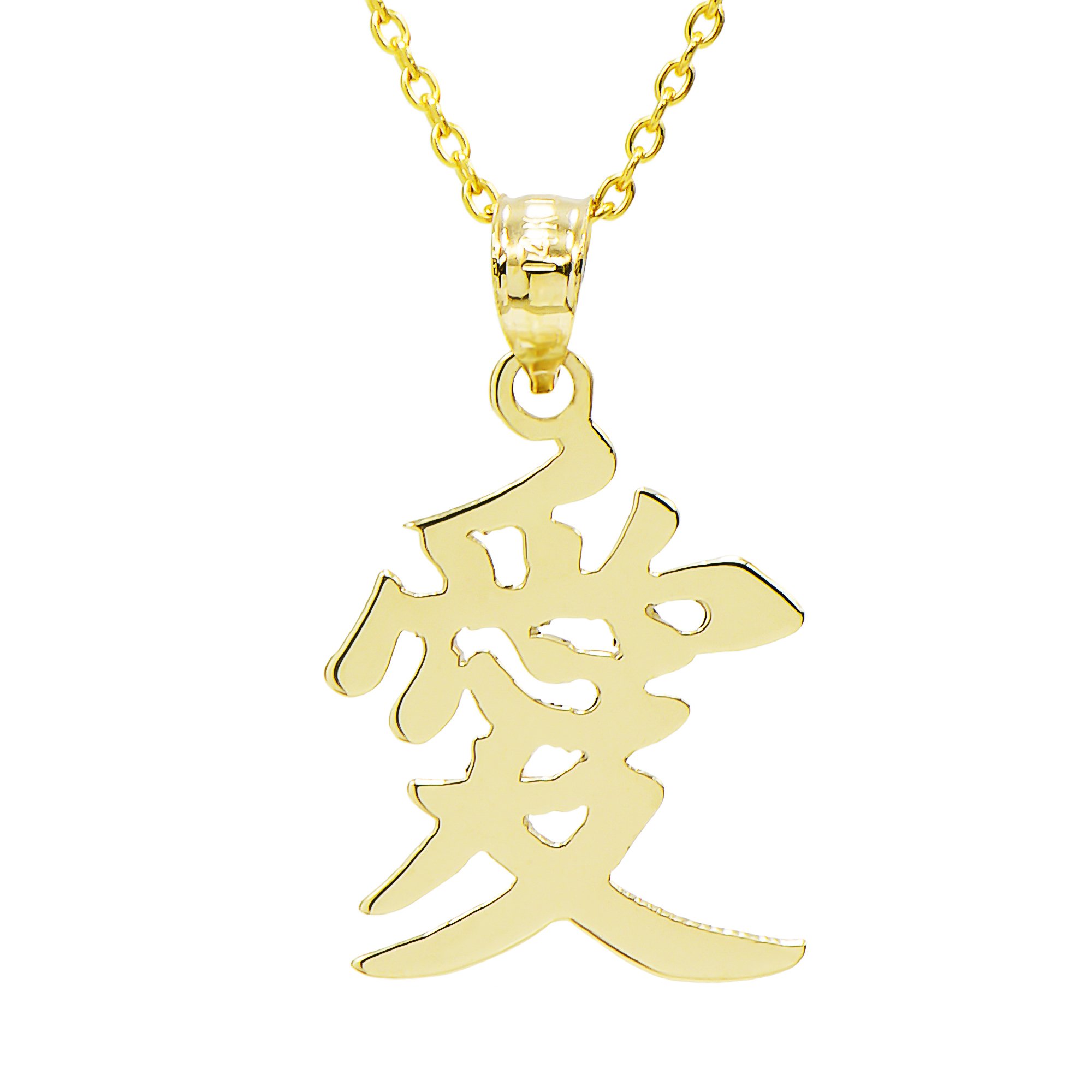 14K Yellow Gold Chinese Love Pendant Necklace - 0.76 Inch Elegant Charm for Women - Perfect for Valentine's Day, Anniversary & Romantic Gifts