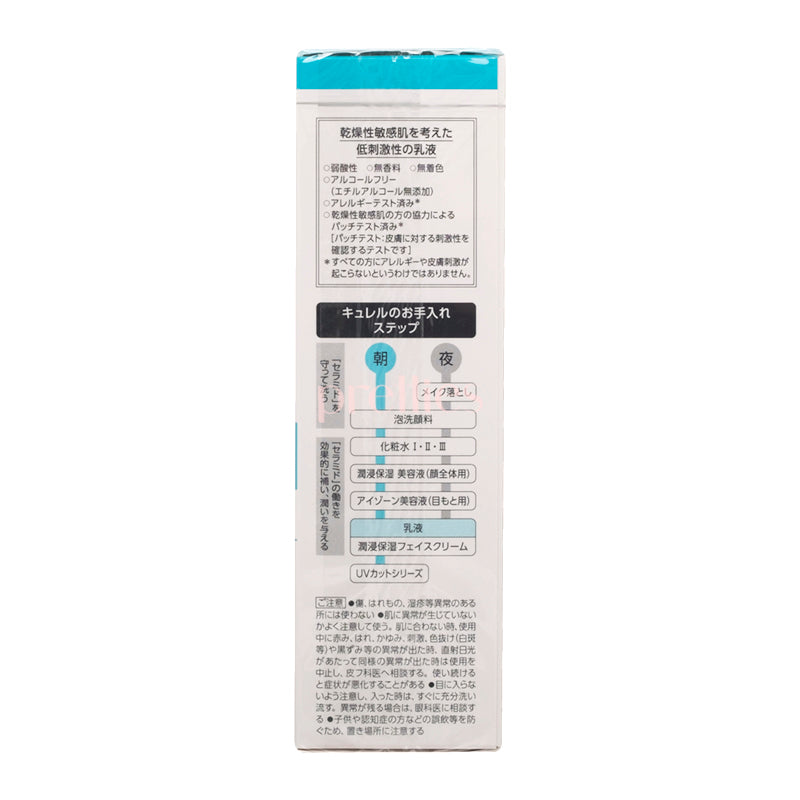 Curel Moisture Face Milk 120ml - Japanese Moisturizing Lotion for Dry & Sensitive Skin - Daily Hydration & Soothing Care - Perfect for Morning & Night Skincare Routine