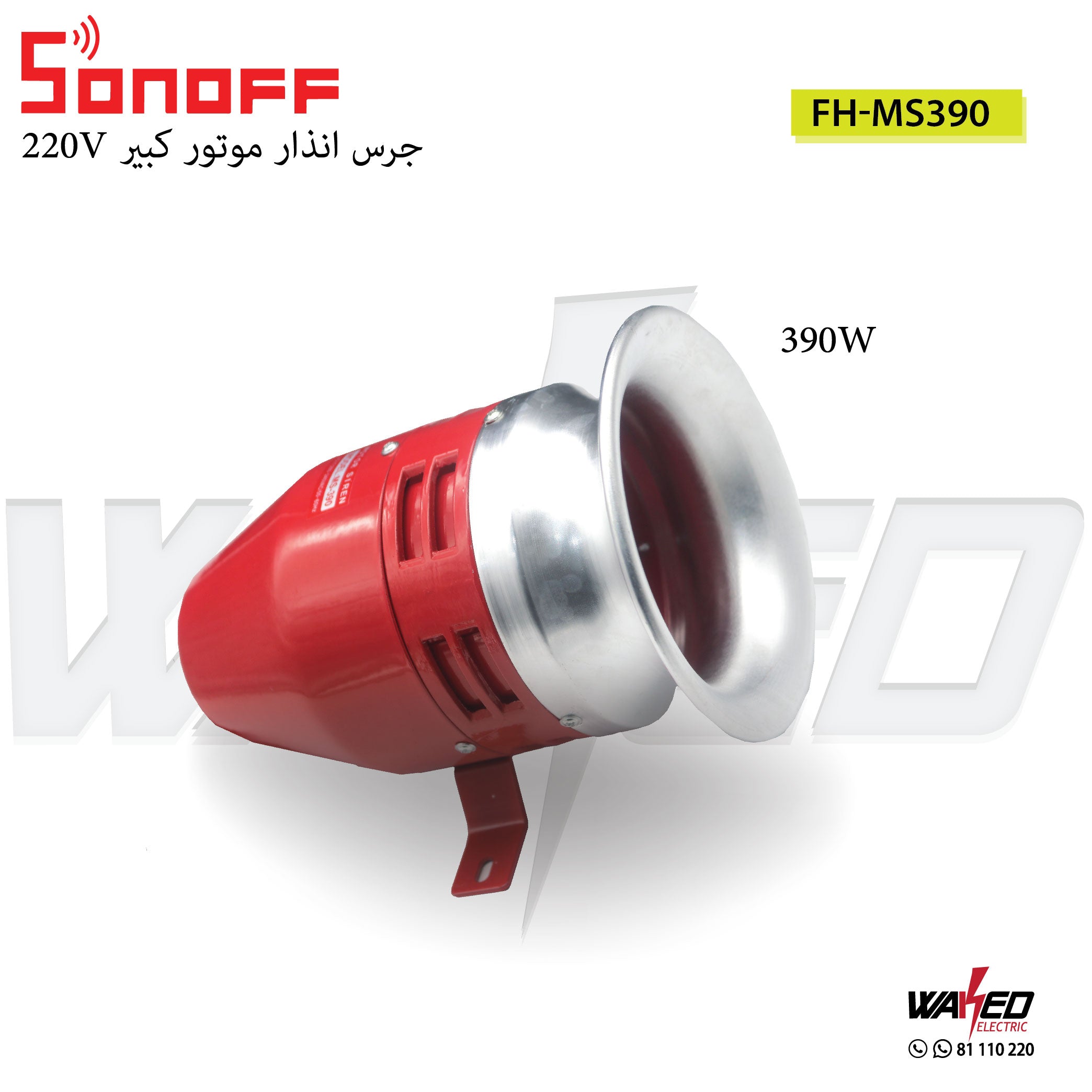 SONOFF 220V 390W Smart Alarm - Home Security & Automation for Smart Homes, Offices & Warehouses