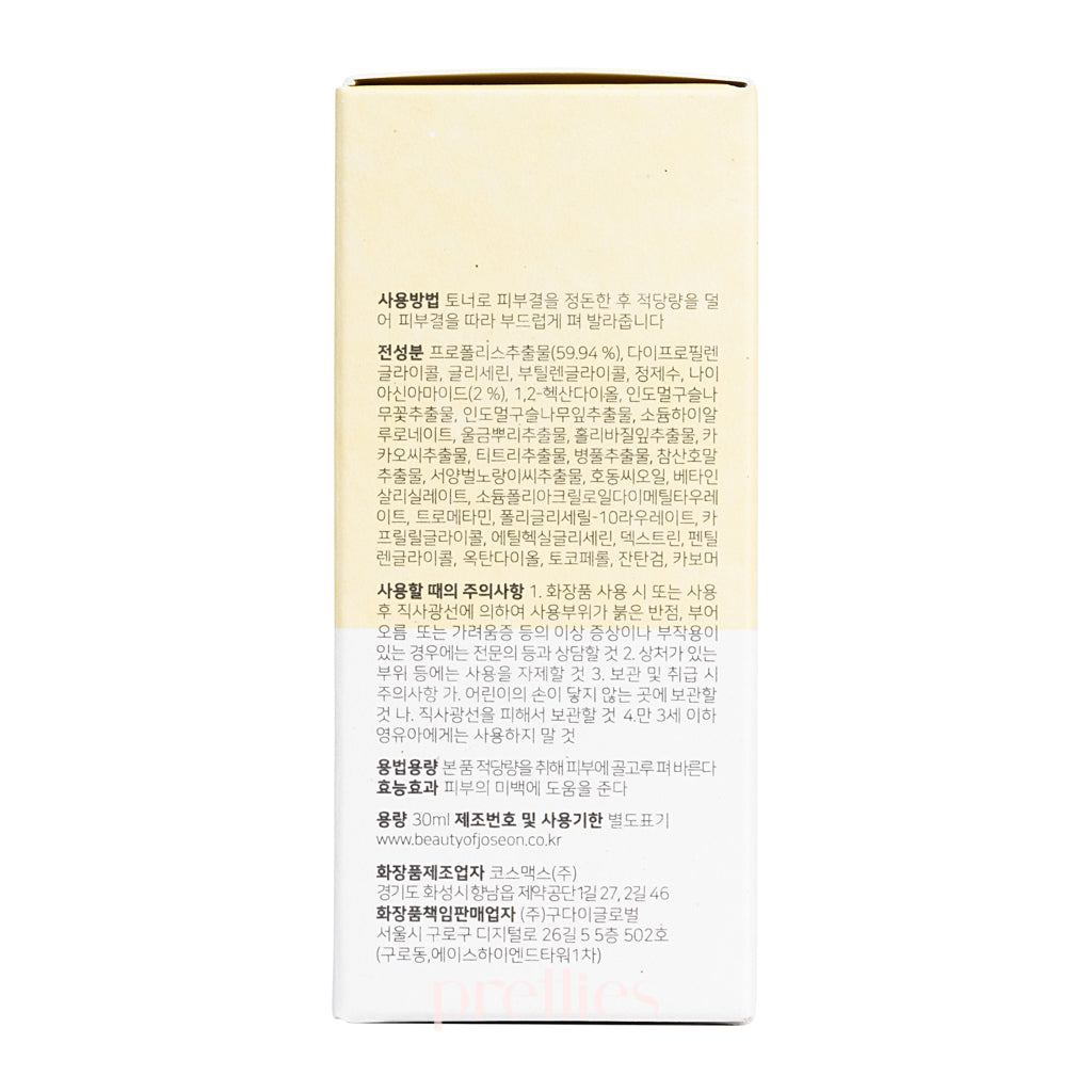 Beauty of Joseon Glow Serum with Propolis & Niacinamide - 30ml Korean Skincare for Brightening & Hydration - Perfect for Daily Routine & Night Care